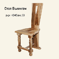 Дизайнерски дървен стол  